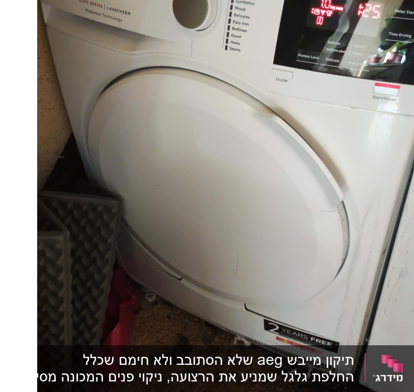 מייבש כביסה AEG עם תצוגה דיגיטלית